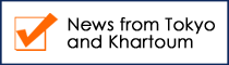 News from Tokyo and Khartoum